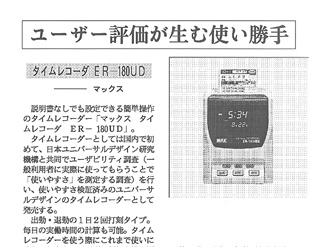 日経流通新聞 2005年8月31日