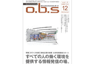 【コラム執筆】「企業は、オフィス環境をはじめとする社会環境をチェックし改善する意識を持つことが大切である。」
