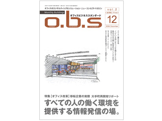 o.b.sオフィスビジネススタンダード Vol.2