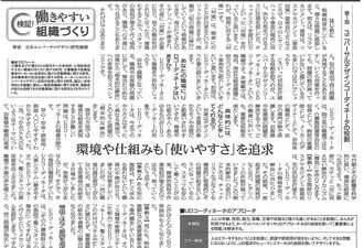【コラム執筆】「第1回 ユニバーサルデザインコーディネータの役割 環境や仕組みも「使いやすさ」を追求」