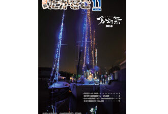 【雑誌掲載】「Universal Designてなんだろう？」