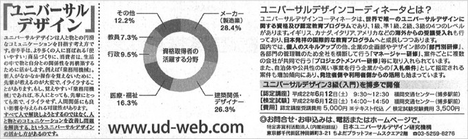 西日本新聞 2010 年4 月24 日（24 面）