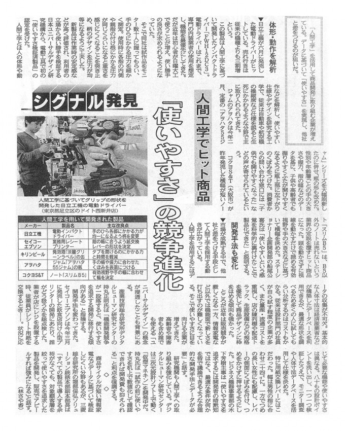 日本経済新聞 2006 年11 月6 日（15 面）