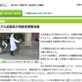 【TV取材】「ジツケンの防災研修」がNHKで取り上げられました。