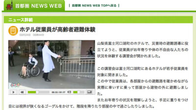 【TV取材】「ジツケンの防災研修」がNHKで取り上げられました。