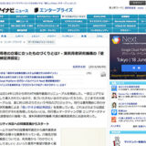 【WEB掲載】「本当に利用者の立場に立ったものづくりとは? – 実利用者研究機構の「使いやすさ検証済認証」」