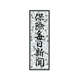 【新聞掲載】かんぽ生命が認証第１号　実利用者ユニバーサルデザイン
