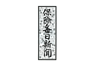 【新聞掲載】かんぽ生命が認証第１号　実利用者ユニバーサルデザイン