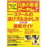 【雑誌掲載】「注目度が高まっているユニバーサルデザインを体験的に学べる講座」
