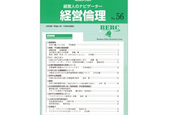 【経営倫理】【執筆】「リアル・ユーザー・テスト（実利用者実験）」とは何か