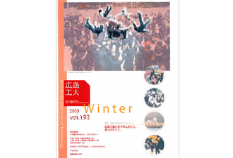【雑誌掲載】「全国初！！ UDコーディネーター2級資格取得」