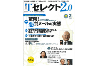【雑誌掲載】「ユニバーサルデザインで企業競争力に差をつけよう」