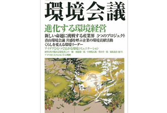 【雑誌掲載】「人がものにあわせるのではなく、ものが人にあわせる社会を実現」