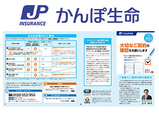 「実利用者ユニバーサルデザイン」認証をスタート　第１号認証は、かんぽ生命