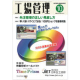 【雑誌掲載】『ユニバーサルデザインコーディネーター3級資格』が新設