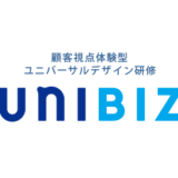 顧客視点体験型ユニバーサルデザイン研修「ユニビズ」のWEBサイトがオープンしました！