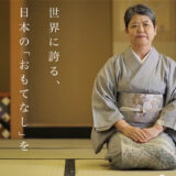 【映像】ユニバーサルデザインのプロモーションムービー「we design おもてなし」編(1分)