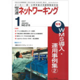 【雑誌掲載】「ユニバーサルデザインのビジネスモデル」