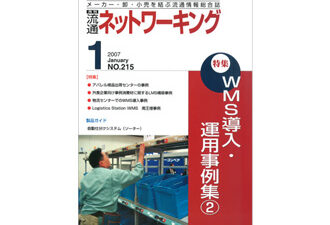 【雑誌掲載】「ユニバーサルデザインのビジネスモデル」