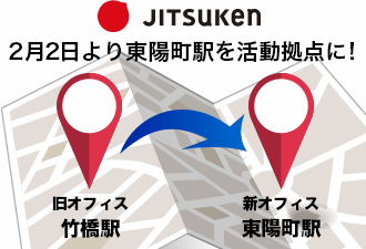 実利用者研究機構、アクセシビリティ向上のため、2月2日より移転