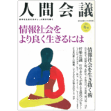 【雑誌掲載】情報で創る社会　内田洋行「OLiVE」
