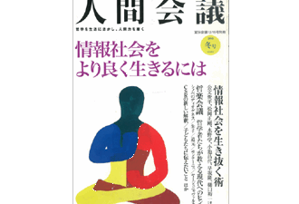 【コラム執筆】「外国人や文字の読めない子どものために」