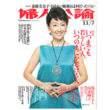 【雑誌掲載】「自立を促す便利用品カタログ」