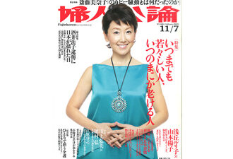 【雑誌掲載】「自立を促す便利用品カタログ」