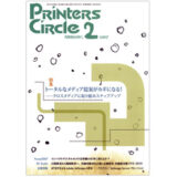 【雑誌掲載】「資格やUD製品認証を取得したい方へ」