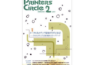 【雑誌掲載】「資格やUD製品認証を取得したい方へ」