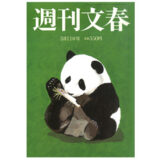 【雑誌掲載】「ユニバーサルデザインで関係性が変わる！」