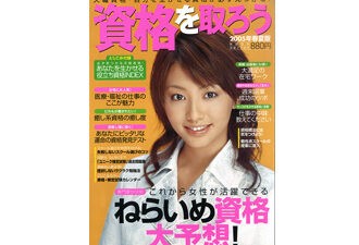 【雑誌掲載】「さまざまな分野で活躍できるユニバーサルデザインコーディネーター」