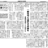 【コラム執筆】「第3回 UDコーディネーターと防災」