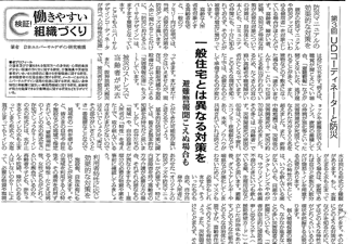 【コラム執筆】「第3回 UDコーディネーターと防災」