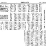 【コラム執筆】「第6回 人事部門に必要な「人の多様性」への認識 多様化する人材に戦略を サイト用担当と現場に新しい視点」