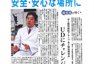 【新聞掲載】毎日新聞「安全・安心な場所に」