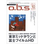 o.b.sオフィスビジネススタンダード Vol.11