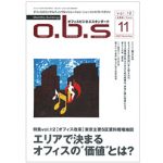 o.b.sオフィスビジネススタンダード Vol.12