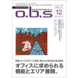 【コラム執筆】「UDの理念から生まれた地域コミュニティが、UDの本質に気づかせ、その未来を予感させる。」