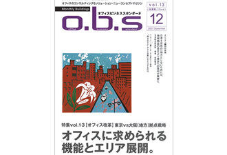 【コラム執筆】「UDの理念から生まれた地域コミュニティが、UDの本質に気づかせ、その未来を予感させる。」