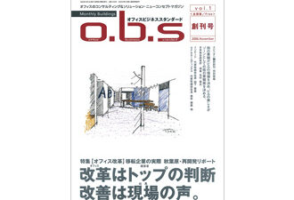【コラム執筆】「日常生活を網羅するユニバーサルデザイン。知識とノウハウを養い、企業はこれと対峙せよ。」