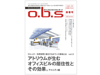 o.b.sオフィスビジネススタンダード Vol.3