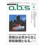o.b.sオフィスビジネススタンダード Vol.5