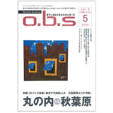 【コラム執筆】「ユニバーサルデザインの「デザイン」とは、サービスや情報などの仕組み全体を指す。」