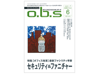 o.b.sオフィスビジネススタンダード Vol.7
