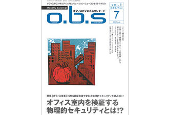 【コラム執筆】「ユニバーサルデザインの考え方は、日常・非日常を問わず、今後の社会において共有されるべきノウハウだ。」