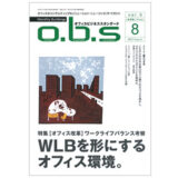 【コラム執筆】「施設や地域の現状を把握することは、万一の被害を最小化するUD発想につながる。」