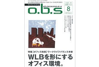 【コラム執筆】「施設や地域の現状を把握することは、万一の被害を最小化するUD発想につながる。」