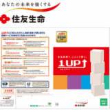 「実利用者ユニバーサルデザイン」認証を住友生命保険相互会社が取得