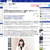 【WEB掲載】UDの着実な実践が社会や商品も変える 「問題発見・解決手法」としてのユニバーサルデザインコーディネーター教育